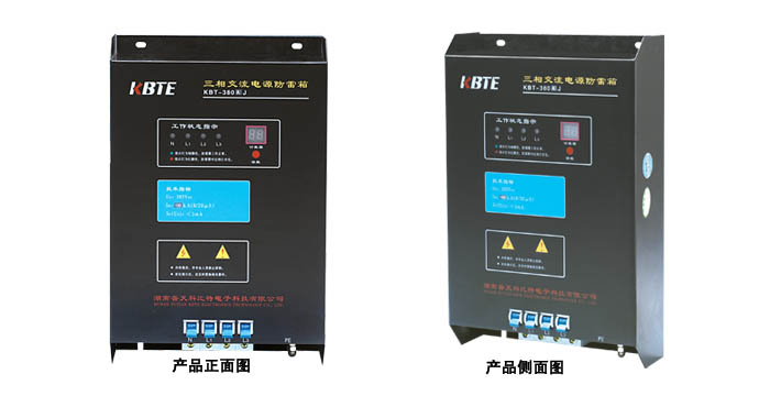 三相電源防雷箱 三相電源防雷箱